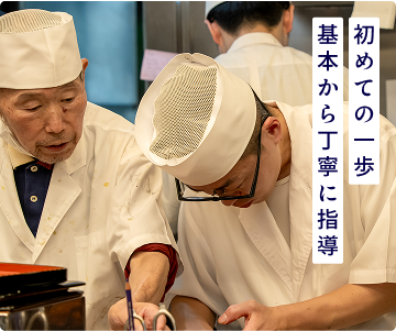 基礎からの丁寧な指導の様子