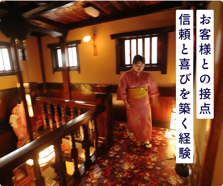 お客様との交流の様子