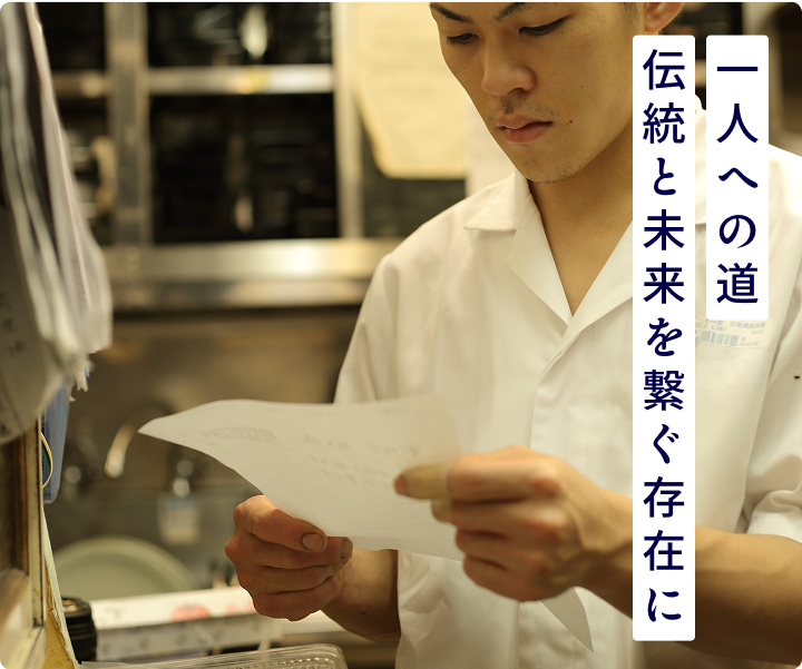 伝統を未来へ繋ぐ修行の様子